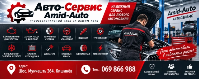 Автосервис и автомаркет Amid-Auto – профессиональный автосервис в Кишиневе.