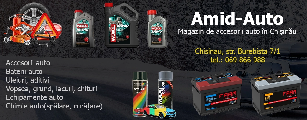 Автоаксессуары в Молдове
