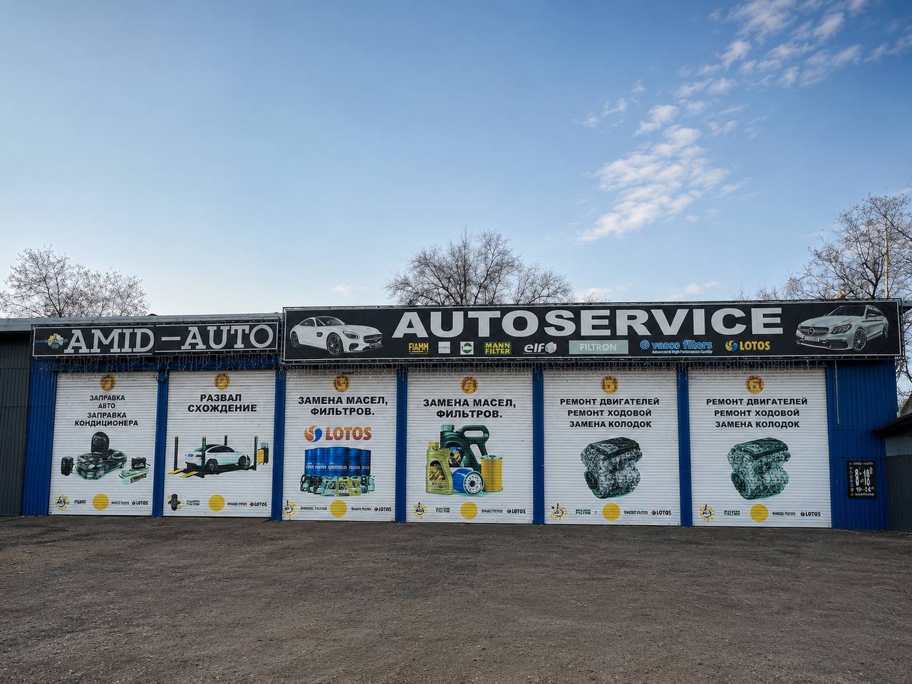 Fațada service-ului auto Amid-Auto de pe șoseaua Muncești 364, Chișinău