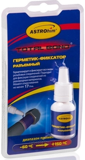 АС-9013 Blocant filet (sau Fixator) demontabil (blister) 6 ml