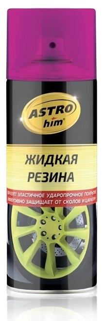 AC-660 Жидкая резина фиолетовый- флуоресчентный  спрей 520мл