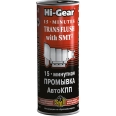 HG 7006 Spalare automata a transmisiei in 15 minute SMT 2 444ml