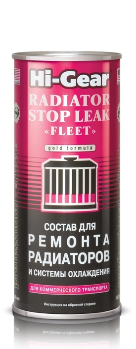 HG 9029 Soluție pentru repararea radiatoarelor și a sistemului de răcire.444м