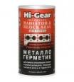 HG 9043 Металлокерам. герметик для устран. течей сис. охлаж. 444 мл.