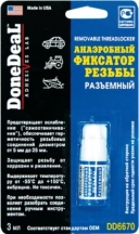 DD 6670 Анаэробный фиксатор резбы разъём. синий 3мл.