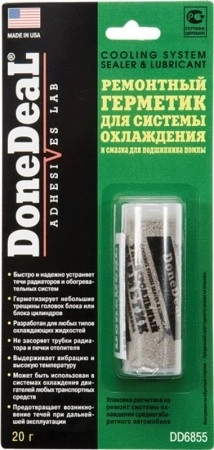 DD 6855 Ремонтный герметик для системы охлаждения 20г.
