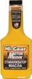 HG 2241 Stabilizator de vascozitate a uleiului 355ml