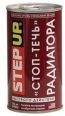 SP 9023 Opriti scurgerea radiatorului 325ml/’Стоп-течь’радиатора 325мл