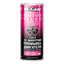 HG 2214 10-Минутная промывка двигателя 444мл