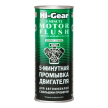 HG 2204 5-Минутная промывка двигателя 444мл
