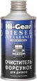 HG 3416 Solutie p-u curatare injectoare diesel 325ml