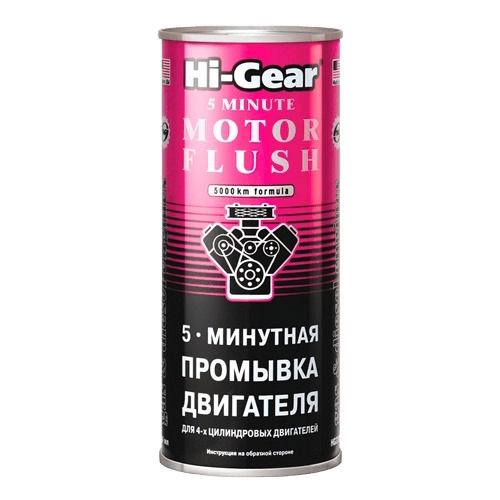 HG 2205 Solutie pentru spalarea motorului in 5 minute 444ml