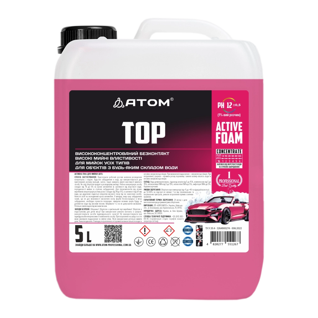 Активная пена для мойки авто Atom TOP, 5L