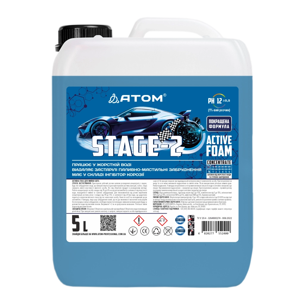 STAGE-2 Spuma activa p-u spalarea masinilor 5 lit.