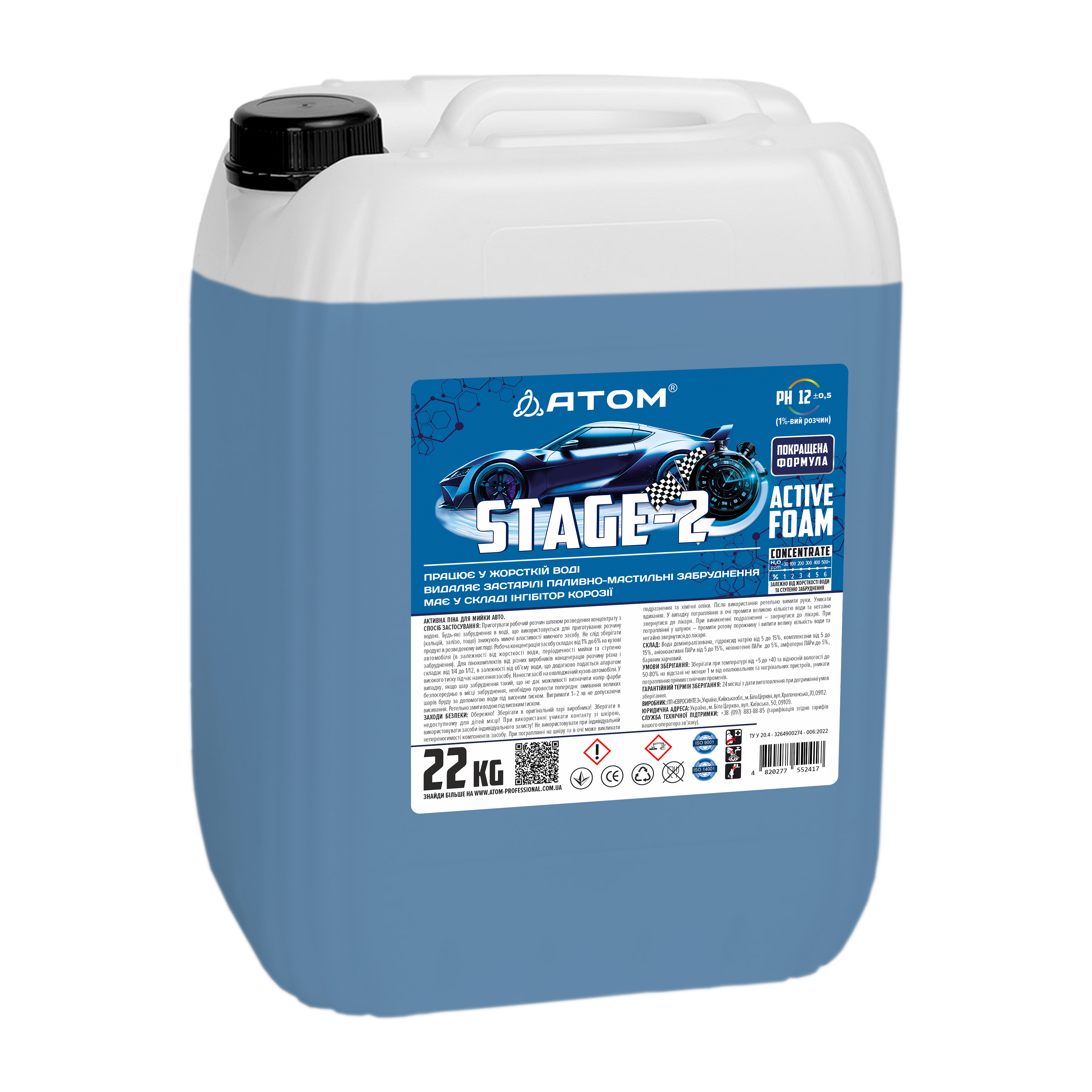 Stage-2 spuma activa p-u spalarea masinilor 22 kg.