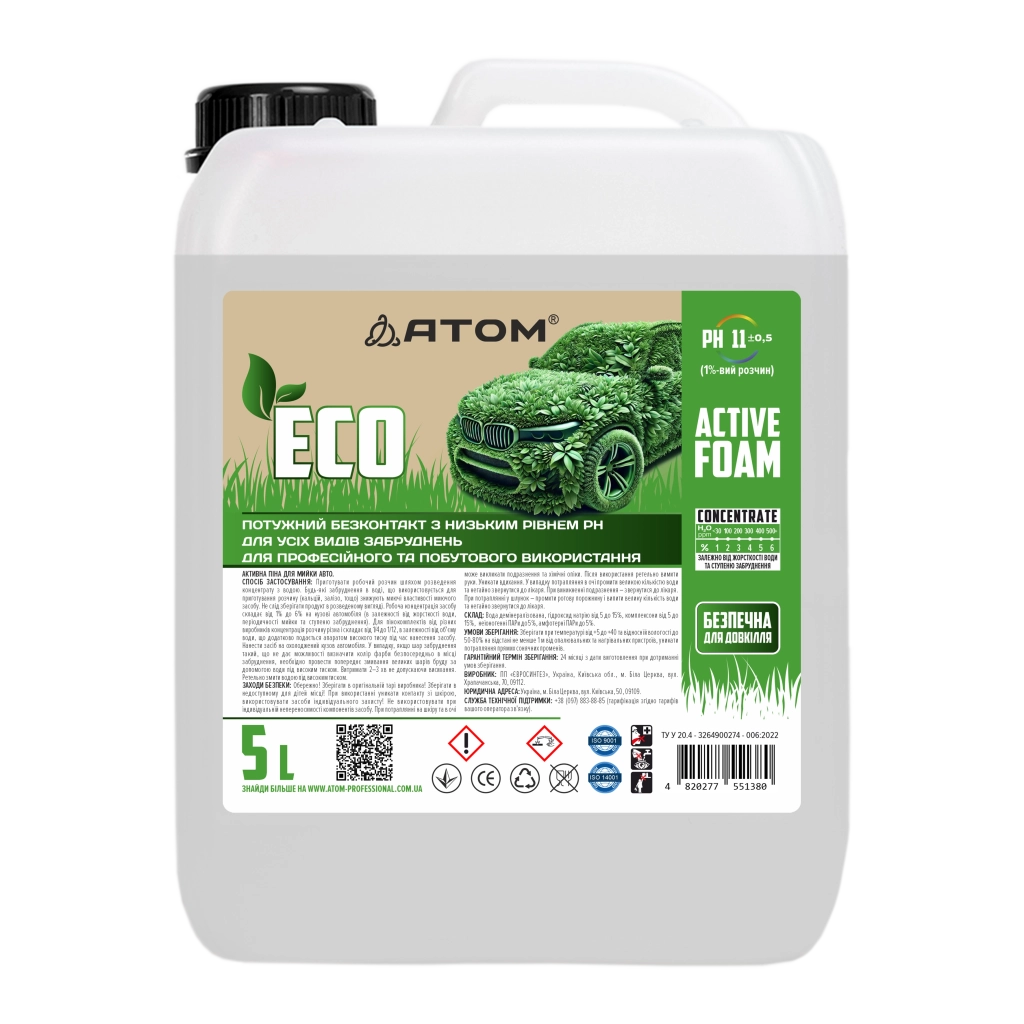 ECO Активная пена для мойки авто 5л.