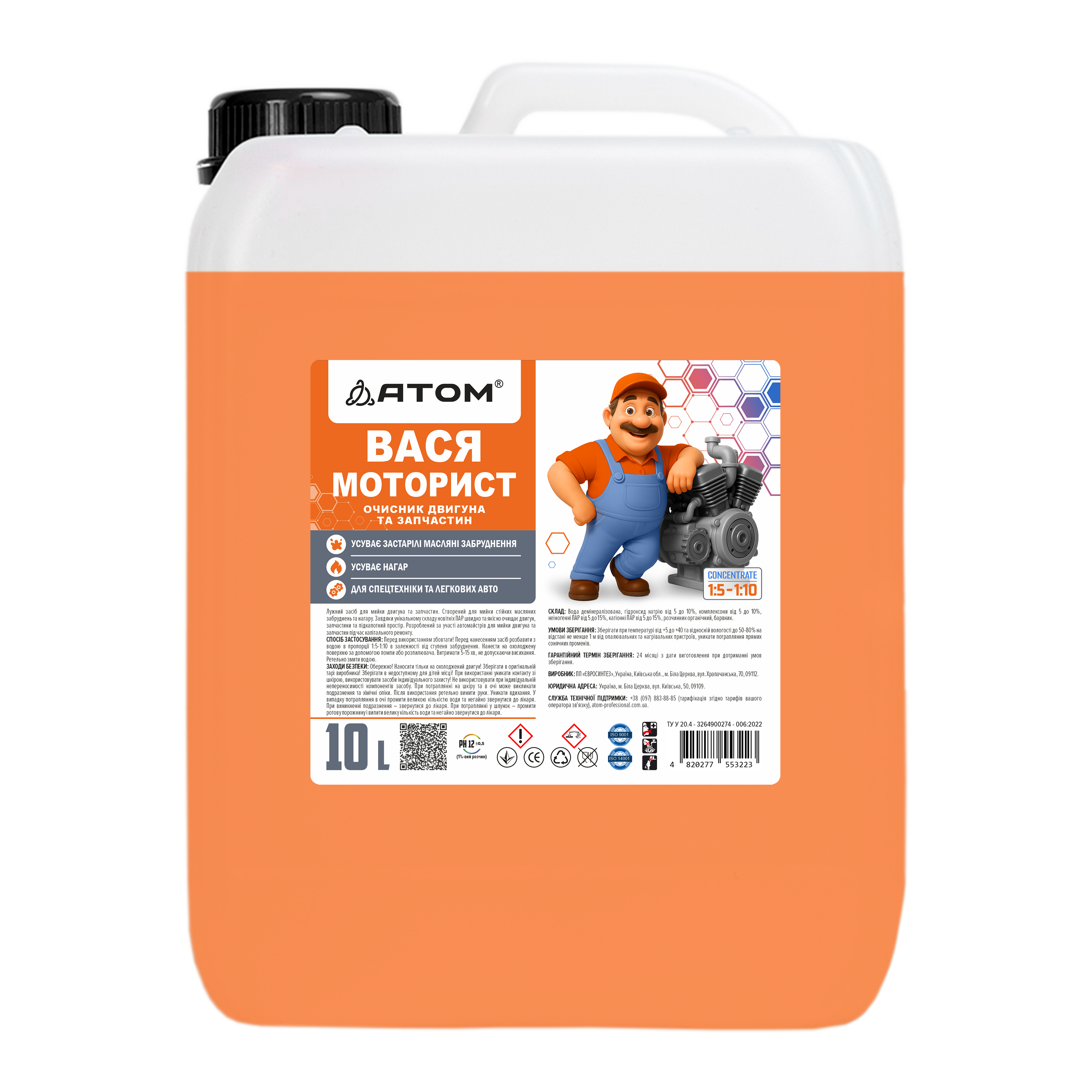 Soluție de curățare pentru motoare și piese atom vasya motorist, 10l