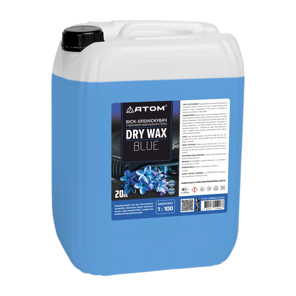 DRY WAX BLUE Воск-ополаскиватель 20кг,