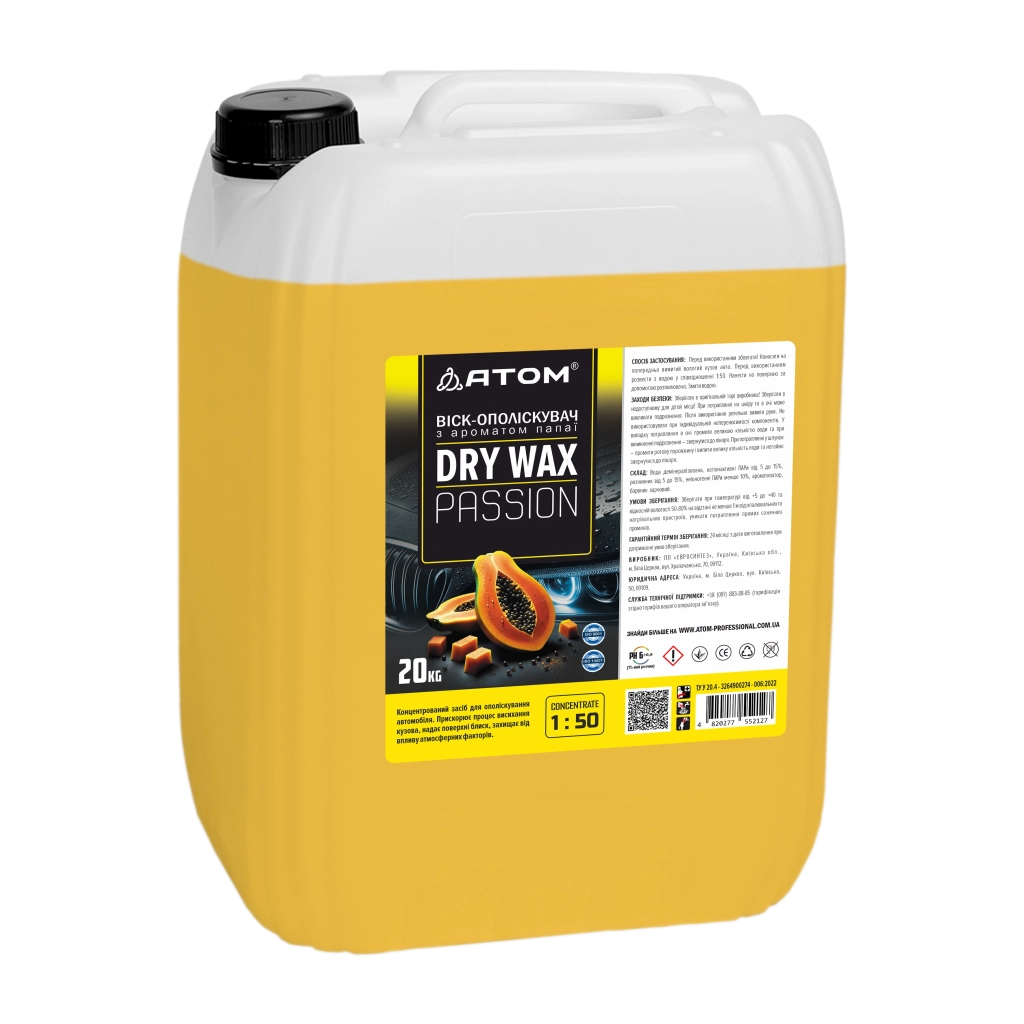 DRY WAX PASSION Воск-ополаскиватель 20кг,