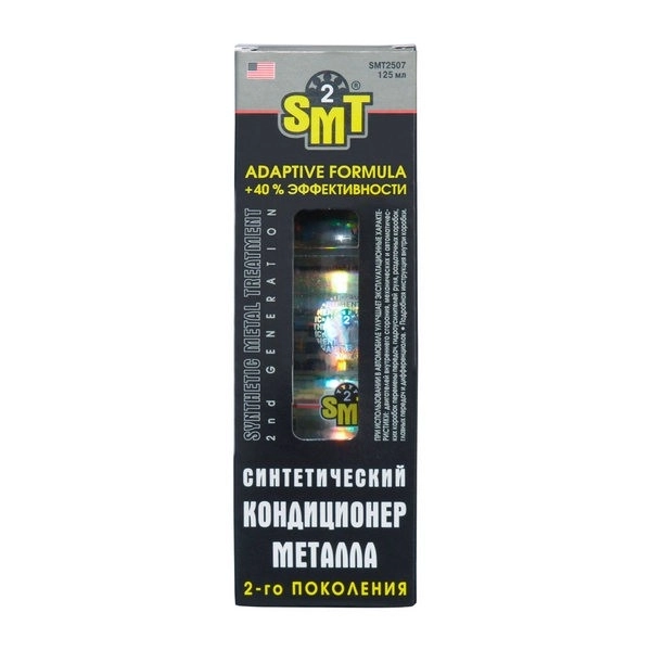 SMT 2507 100% синтетит. кондиц. металла 2-го поколения 125мл.