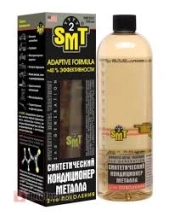 SMT 2521 100% Condiționer sintetic de metal de generația a 2-a 500ml
